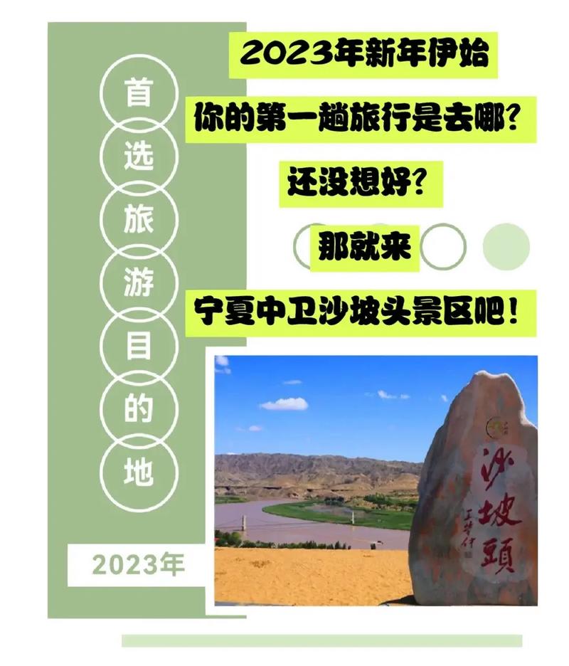 宁夏中卫旅游攻略,宁夏中卫旅游攻略景点必去-第4张图片-阳光出游网