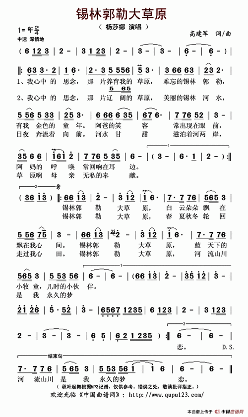 锡林郭勒大草原,锡林郭勒大草原歌词-第2张图片-阳光出游网