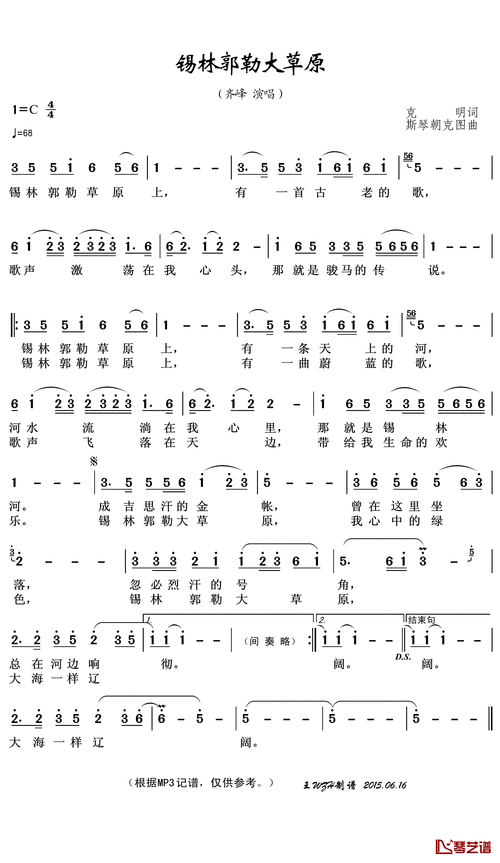 锡林郭勒大草原,锡林郭勒大草原歌词-第1张图片-阳光出游网