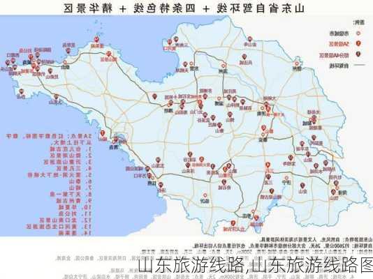 山东旅游线路,山东旅游线路图-第2张图片-阳光出游网