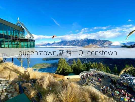 queenstown,新西兰Queenstown-第2张图片-阳光出游网