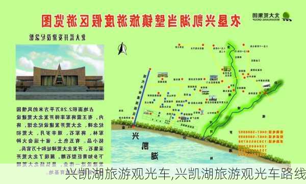 兴凯湖旅游观光车,兴凯湖旅游观光车路线-第2张图片-阳光出游网