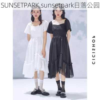 SUNSETPARK,sunsetpark日落公园-第2张图片-阳光出游网