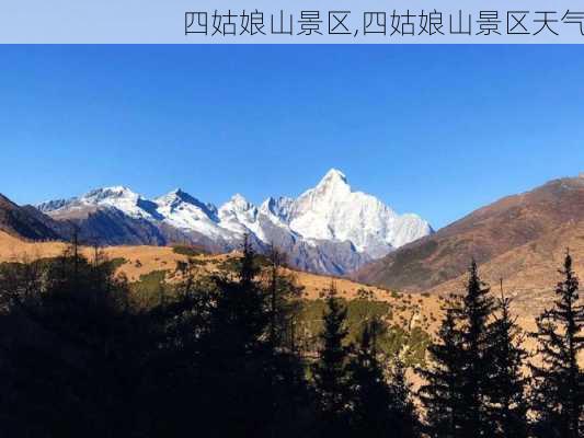 四姑娘山景区,四姑娘山景区天气-第1张图片-阳光出游网