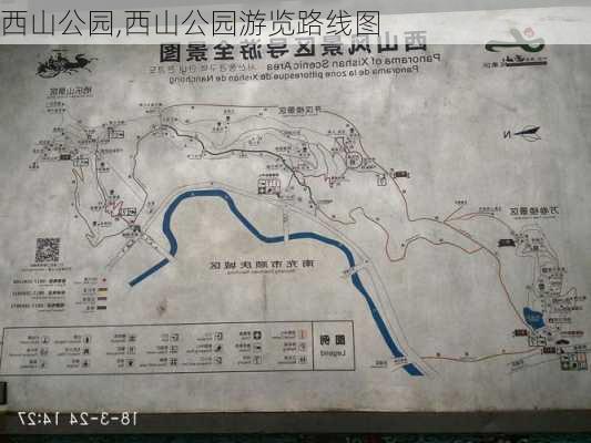 西山公园,西山公园游览路线图-第3张图片-阳光出游网