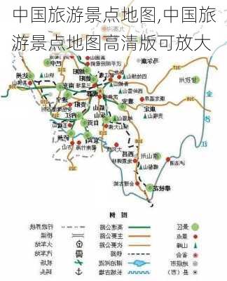 中国旅游景点地图,中国旅游景点地图高清版可放大-第3张图片-阳光出游网