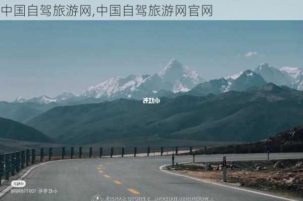 中国自驾旅游网,中国自驾旅游网官网-第3张图片-阳光出游网