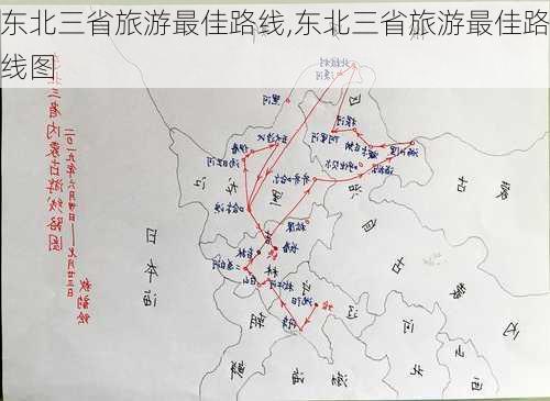 东北三省旅游最佳路线,东北三省旅游最佳路线图-第2张图片-阳光出游网