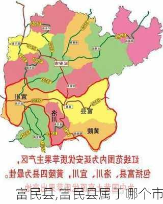 富民县,富民县属于哪个市-第2张图片-阳光出游网