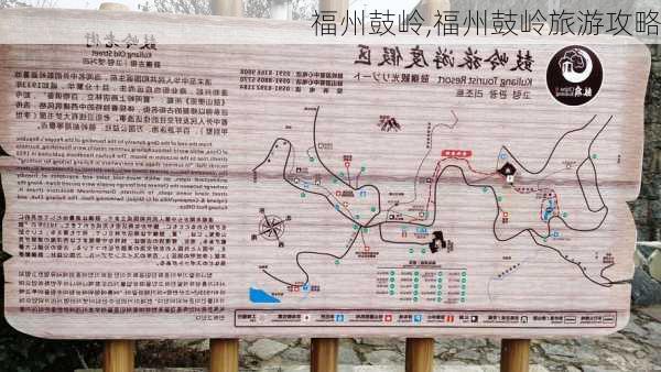 福州鼓岭,福州鼓岭旅游攻略