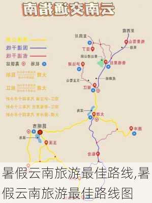 暑假云南旅游最佳路线,暑假云南旅游最佳路线图-第3张图片-阳光出游网