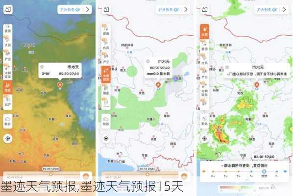 墨迹天气预报,墨迹天气预报15天-第1张图片-阳光出游网