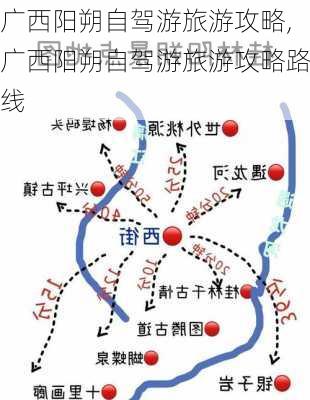 广西阳朔自驾游旅游攻略,广西阳朔自驾游旅游攻略路线-第1张图片-阳光出游网