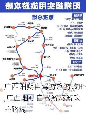 广西阳朔自驾游旅游攻略,广西阳朔自驾游旅游攻略路线-第2张图片-阳光出游网