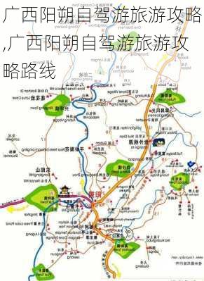 广西阳朔自驾游旅游攻略,广西阳朔自驾游旅游攻略路线-第3张图片-阳光出游网