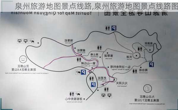 泉州旅游地图景点线路,泉州旅游地图景点线路图-第2张图片-阳光出游网