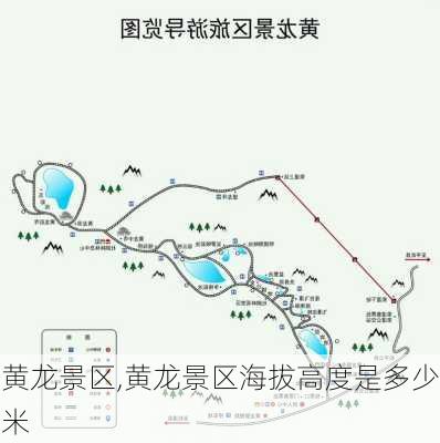 黄龙景区,黄龙景区海拔高度是多少米-第2张图片-阳光出游网