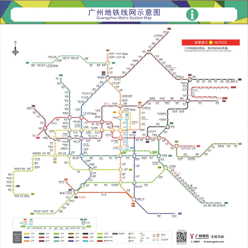 广州地铁最新版高清图,广州地铁最新版高清图 放大图-第1张图片-阳光出游网