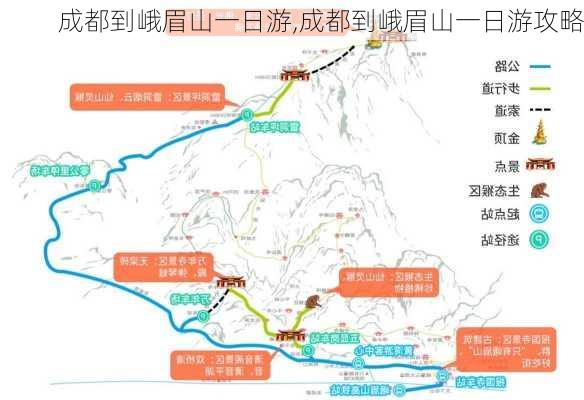 成都到峨眉山一日游,成都到峨眉山一日游攻略-第1张图片-阳光出游网