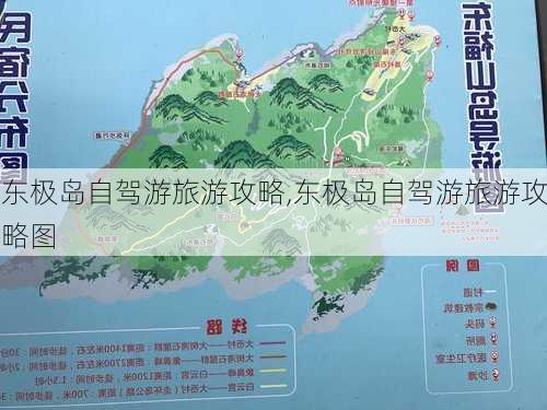 东极岛自驾游旅游攻略,东极岛自驾游旅游攻略图-第3张图片-阳光出游网