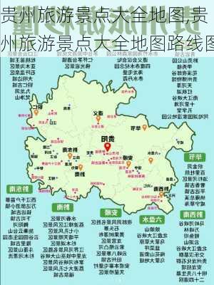 贵州旅游景点大全地图,贵州旅游景点大全地图路线图-第1张图片-阳光出游网