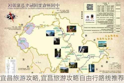 宜昌旅游攻略,宜昌旅游攻略自由行路线推荐-第3张图片-阳光出游网