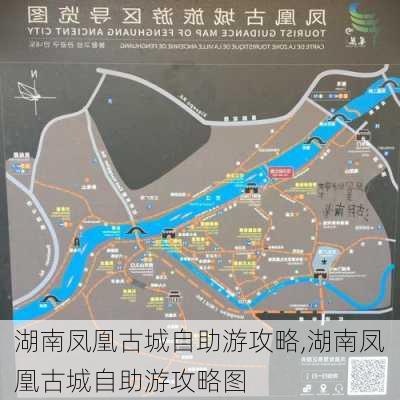 湖南凤凰古城自助游攻略,湖南凤凰古城自助游攻略图-第2张图片-阳光出游网