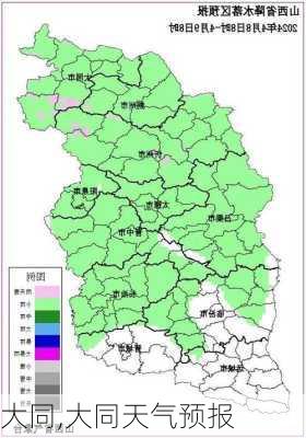 大同,大同天气预报-第3张图片-阳光出游网