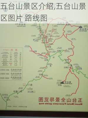 五台山景区介绍,五台山景区图片 路线图-第2张图片-阳光出游网