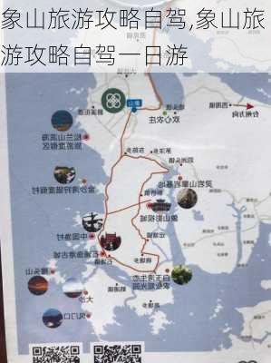 象山旅游攻略自驾,象山旅游攻略自驾一日游-第2张图片-阳光出游网