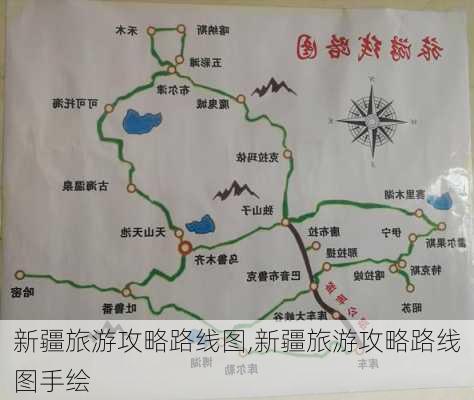 新疆旅游攻略路线图,新疆旅游攻略路线图手绘-第3张图片-阳光出游网