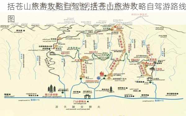 括苍山旅游攻略自驾游,括苍山旅游攻略自驾游路线图-第2张图片-阳光出游网