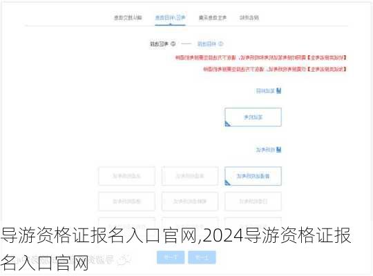 导游资格证报名入口官网,2024导游资格证报名入口官网-第1张图片-阳光出游网