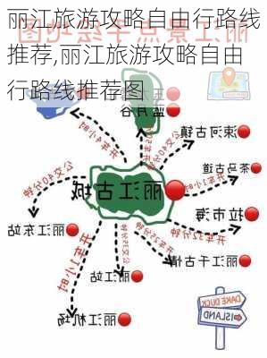 丽江旅游攻略自由行路线推荐,丽江旅游攻略自由行路线推荐图-第3张图片-阳光出游网