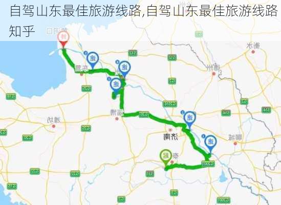 自驾山东最佳旅游线路,自驾山东最佳旅游线路 知乎-第3张图片-阳光出游网