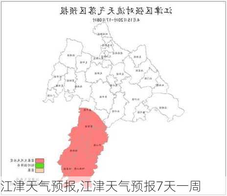 江津天气预报,江津天气预报7天一周-第3张图片-阳光出游网