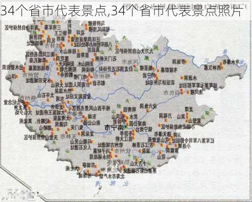 34个省市代表景点,34个省市代表景点照片-第1张图片-阳光出游网