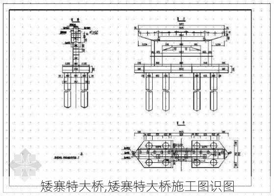 矮寨特大桥,矮寨特大桥施工图识图-第3张图片-阳光出游网