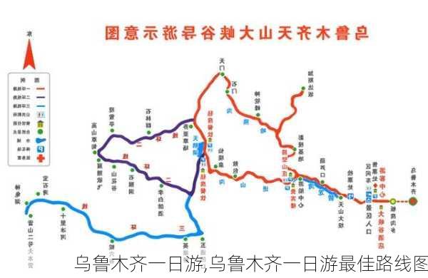 乌鲁木齐一日游,乌鲁木齐一日游最佳路线图-第1张图片-阳光出游网