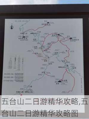 五台山二日游精华攻略,五台山二日游精华攻略图-第1张图片-阳光出游网