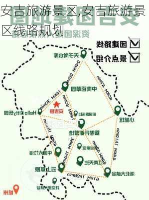 安吉旅游景区,安吉旅游景区线路规划-第1张图片-阳光出游网