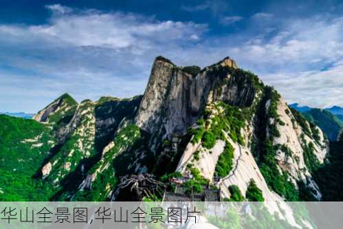 华山全景图,华山全景图片-第3张图片-阳光出游网