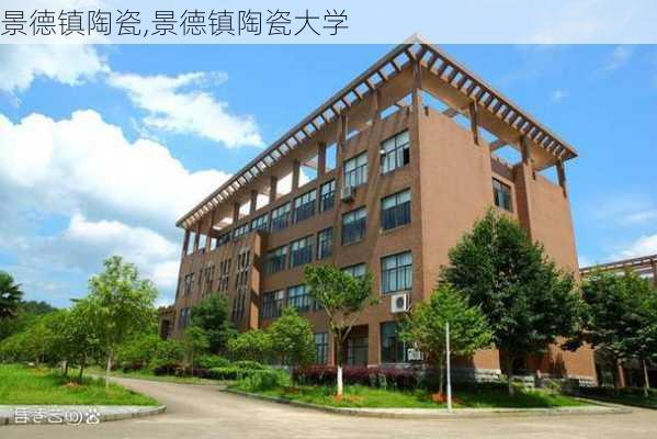 景德镇陶瓷,景德镇陶瓷大学-第1张图片-阳光出游网