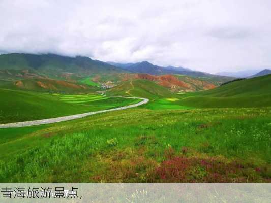 青海旅游景点,-第2张图片-阳光出游网