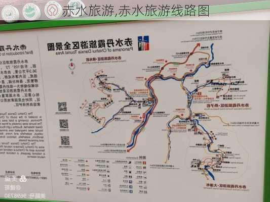 赤水旅游,赤水旅游线路图-第2张图片-阳光出游网