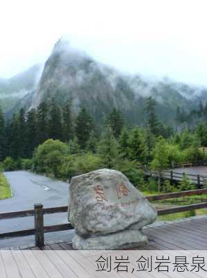 剑岩,剑岩悬泉