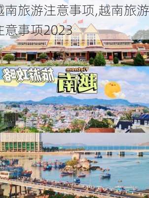 越南旅游注意事项,越南旅游注意事项2023-第2张图片-阳光出游网