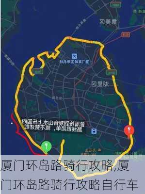 厦门环岛路骑行攻略,厦门环岛路骑行攻略自行车-第1张图片-阳光出游网