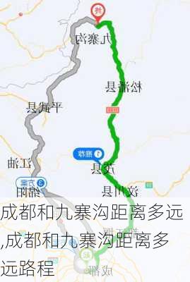 成都和九寨沟距离多远,成都和九寨沟距离多远路程-第2张图片-阳光出游网