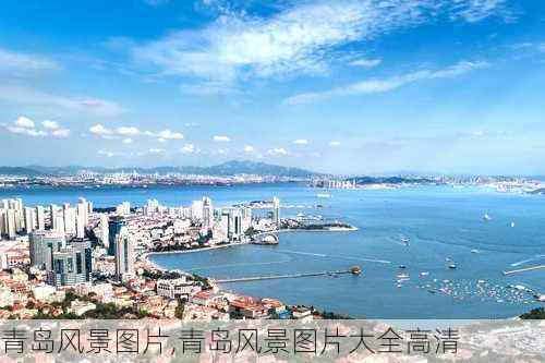 青岛风景图片,青岛风景图片大全高清-第2张图片-阳光出游网